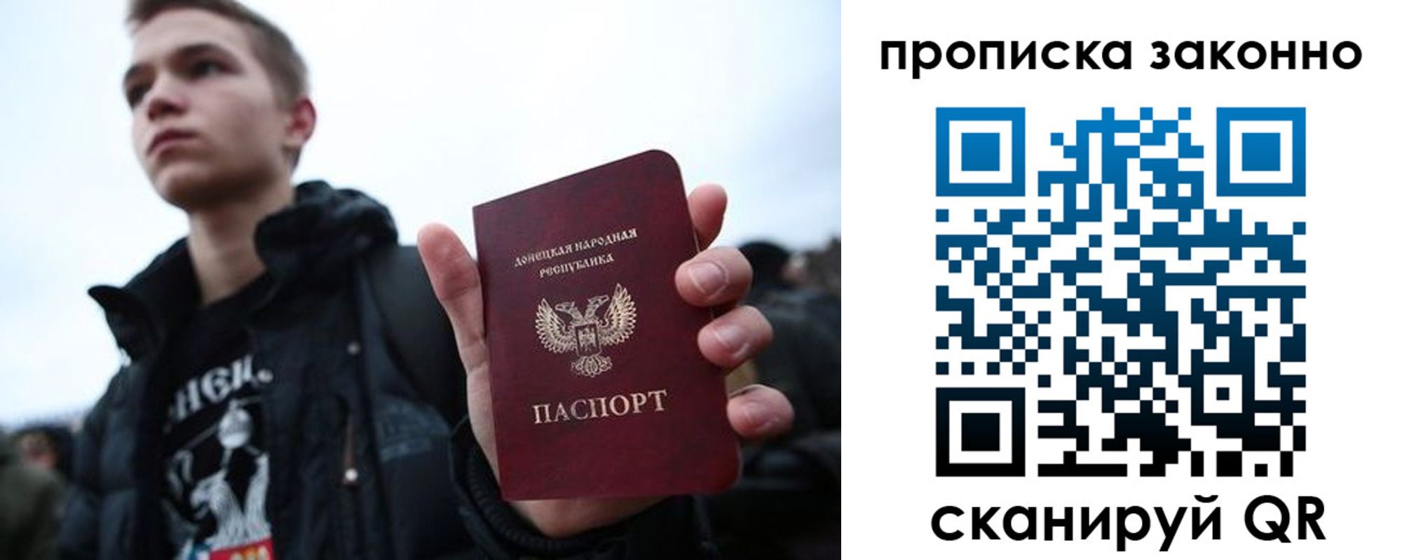 прописка гарантия в Наро-Фоминске