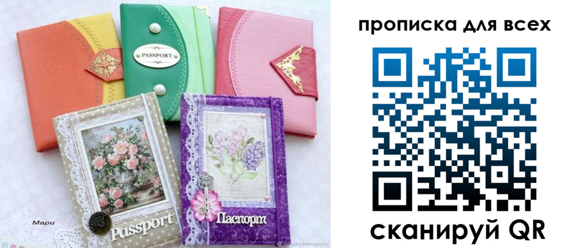 прописка в Наро-Фоминске